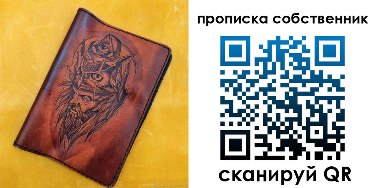 временная регистрация для школы в Кингисеппе