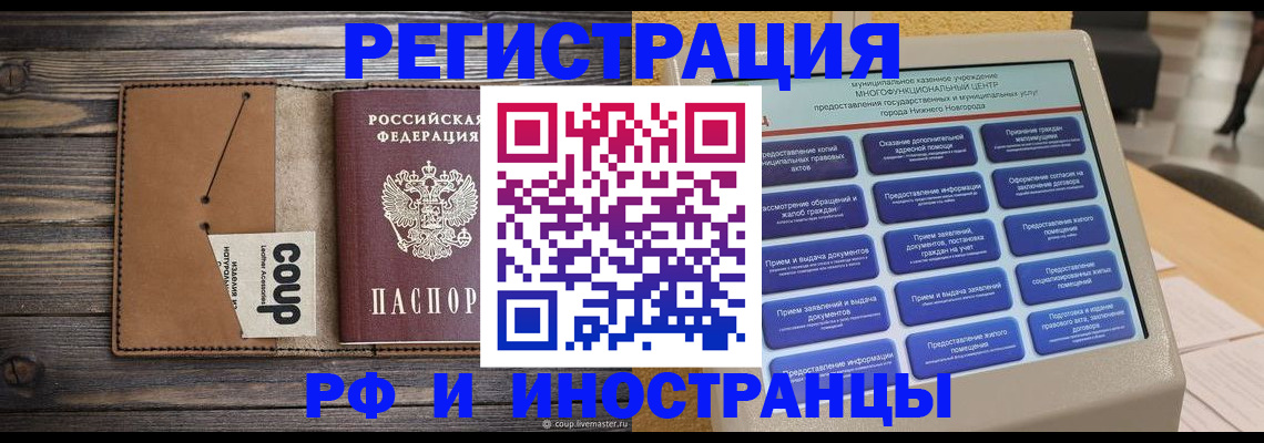 временная регистрация адрес в Кингисеппе