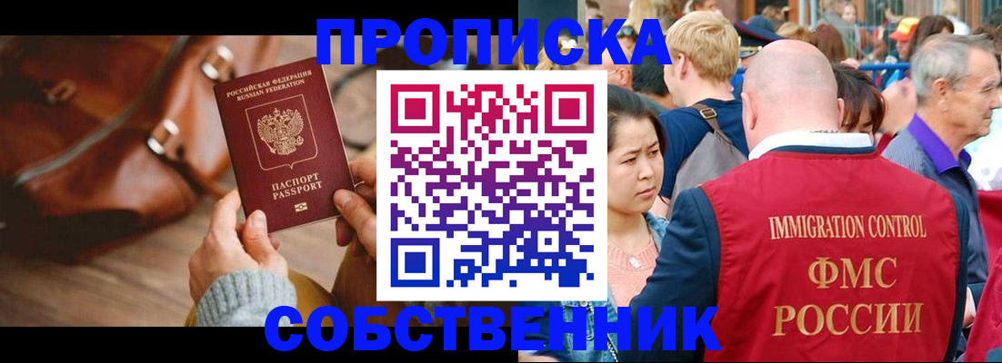 прописка ребенка в Кингисеппе