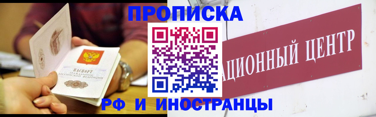 прописка в квартире в Кингисеппе