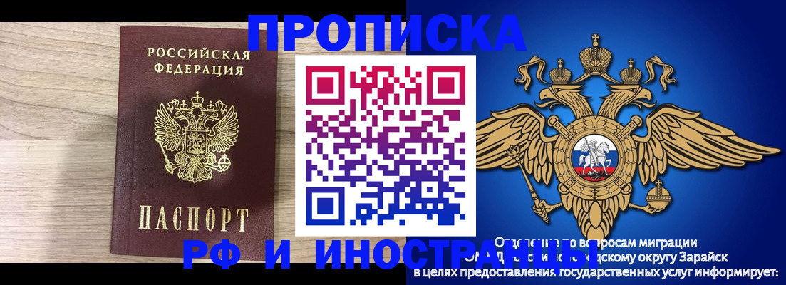 прописка законно в Кингисеппе