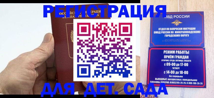 прописка для кредита в Кингисеппе