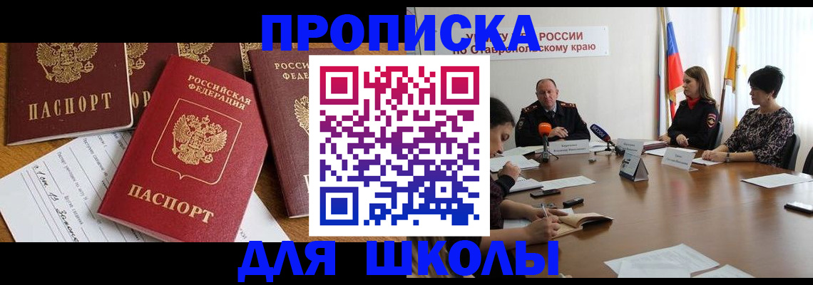 где прописаться в Кингисеппе